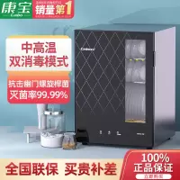 [政府补贴]康宝(Canbo)消毒柜家用台式小型 中高温立式餐具碗碟筷子烘干保洁消毒碗柜 茶杯厨房碗柜XDR60-BW