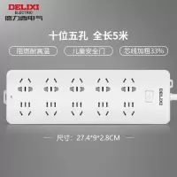 德力西(DELIXI)电源插座 总控十位五孔5米 单位:个