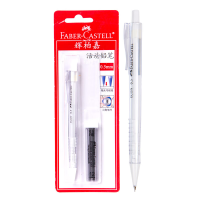 辉柏嘉(Faber-castell)自动铅笔套装0.5mm学生书写铅笔绘图手绘按压式活动铅笔附赠铅笔芯1342透明色