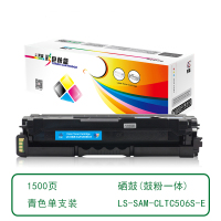 莱盛 LS-SAM-CLTC506S-E 彩色激光打印机粉盒易加粉 青色 再生 有芯片 1.5K 12支/箱