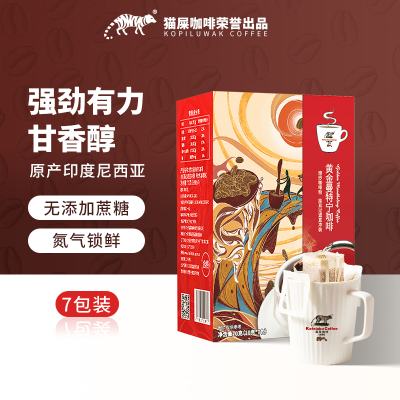 野鼬咖啡黄金曼特宁-挂耳咖啡 70克(10克*7包)