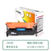 莱盛 LS-LEN-LT1821C 粉仓 青色 全新 有芯片 1K 10支/箱