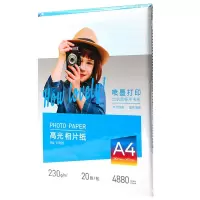 相片纸11825相册纸照片纸彩色喷墨打印纸高光相纸光泽相纸A4相机纸230g整袋20张