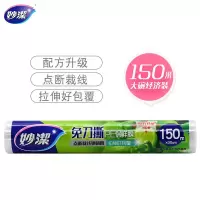妙洁 免刀撕PE手撕保鲜膜150米*单盒装 大碗经济装