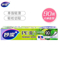 妙洁 一次性滑刀保鲜膜 微波炉冰箱适用 盒装90米*单盒装 单指轻滑 轻松切取