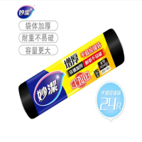 妙洁 点断式大号平口垃圾袋 黑色厨余家用办公室文明干湿垃圾分类 50*60cm [24只/卷*单卷装]