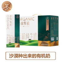 圣牧(shengmu) 优醇有机牛奶250ml*10