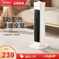 美的(Midea)取暖器家用暖风机立式电暖风热风机浴室冷暖电暖气节能小太阳电暖器卧室办公室烤火炉 HFU20G