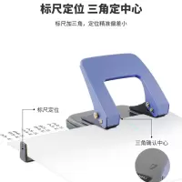 得力(deli) 打孔机0102 蓝色 单台装