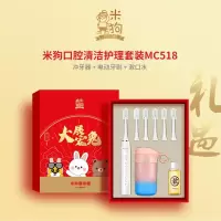 米狗(MEEE GOU) 电动牙刷成人男女软毛清洁声波电动牙刷 MC518套装