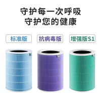 空气净化器滤芯除甲醛增强版S1