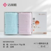 洁丽雅(grace)A类纯棉素色毛巾2条装60*30CM