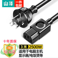 山泽 电脑电饭煲电源线三孔3芯台式主机显示器屏打印电饭锅带插头 2M