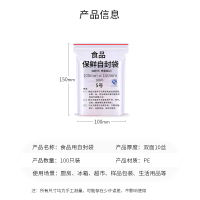 妙馨思密封袋28*40cm100只