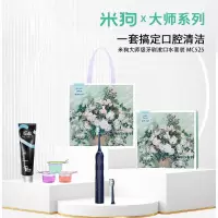 米狗(MEEE GOU) 电动牙刷成人男女软毛清洁声波电动牙刷 MC525套装