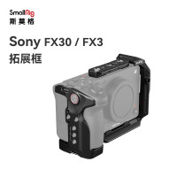 斯莫格SmallRig 兔笼套装A7M4*1 FX3*1