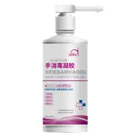 洗得宝 复合醇手消毒凝胶500ml酒精免洗洗手液手乙醇异丙醇成份 500ml