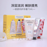 欧舒丹(L'OCCITANE)护手霜3支装礼盒装 75ml