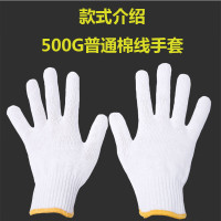 双安(AA) 线手套 普通