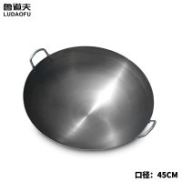 鲁道夫45双耳铁锅 直径45cm/厚度1.4mm/重量2kg/深度14cm