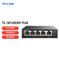 TP-LINK TL-SF1005P-PoE 商用5口百兆4口POE非网管PoE交换机 一体化延长网线数据传输 不带电源