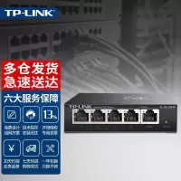 TP-LINK TL-SG1005P交换器5口千兆交换机4口标准POE供电网络分线器分流器