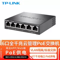 TP-LINK 普联 POE交换机 TL-SG2006P 5口/千兆/61W/双上联