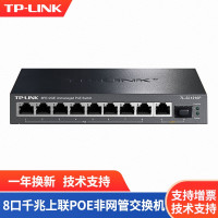 普联(TP-LINK)全千兆以太网PoE交换机网络分线器分流器交换器 TL-SL1210P 8口百兆千兆上联 54W