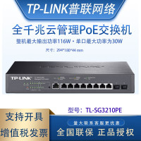 TP-LINK 企业级千兆POE供电交换机 8口/16口/24口/48口网管 TL-SG3210PE 8口千兆POE/1