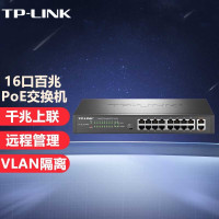 普联(TP-LINK)企业级 百兆 千兆 POE交换机 标准POE供电 TL-SL2218MP 16口百兆