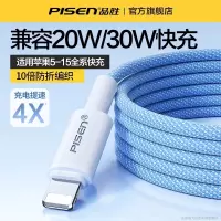 品胜适用iPhone14苹果15充电线13数据线12Promax正品11手机PD快充x加长2米闪充ipad平板typec