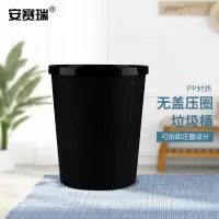 安赛瑞 垃圾桶 简约无盖压圈纸篓 厨房卫生间客厅条纹垃圾筒黑色