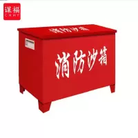 谋福CNMF 470 消防沙箱黄沙箱 黄沙箱灭火消防用沙箱加油站消防沙箱[120cm*65cm*60cm(带轮子)]