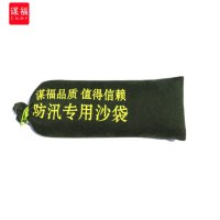 谋福 CNMF 8050 防汛使用沙袋雨季防水沙袋 防洪沙袋 防汛袋 消防沙袋 防汛沙包 70*25CM标准款