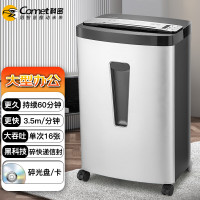 科密(comet) 办公商用碎纸机(单次16张 持续60分钟 31L 可碎卡、光盘、快递纸盒、信封)锐金刚