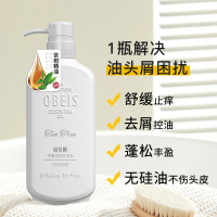 欧贝斯(obeis)奢养顺滑保湿洗发水 润发滋养持久留香发丝修护洗发 绿茶花精油洗发水控油发根修护