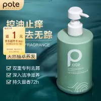 柏缇海藻益生菌去屑滋养洗发水 香氛止痒氨基酸男女通用洗发露 475ml