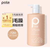 柏缇(POTE)海藻维生素E护发素柔顺滋润修护干枯毛躁男女通用475ml