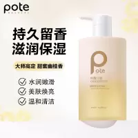 柏缇香氛沐浴露 香味持久保湿除螨亮肤氨基酸男女通用 475ml 桂馥兰香沐浴露