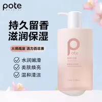 柏缇香氛沐浴露 香味持久保湿除螨亮肤氨基酸男女通用 475ml 初春木槿沐浴露