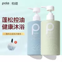 柏缇控油洗沐套装 海盐沐浴露+北非洗发水 除螨控油蓬松留香 475ml*2 控油洗沐套装
