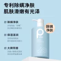 柏缇家庭装洗护沐浴套装(除螨沐浴露+控油洗发水+顺滑护发素)475ml*3