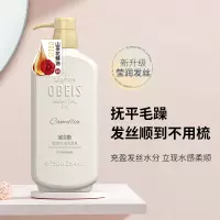 欧贝斯山茶花精油润养洗发乳顺滑保湿改善干枯毛躁香氛洗发水