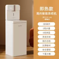 美菱(MELNG) 智能即热茶吧机MY-J68B 白色