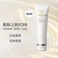 肌肤之钥净采洁面膏125ml(湿润型)洗面乳奶面部护肤品