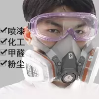 普达 防毒面具 防里醛活性炭口罩/粉尘苯/醚/醇类有机气体 喷漆印刷 防毒面FD410配3号滤毒盒七件套 1个 单位:个