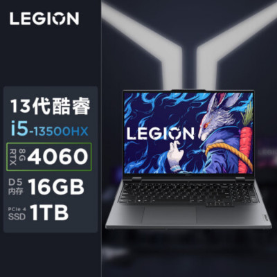 联想(Lenovo)电竞游戏笔记本电脑拯救者Y9000P[i5-13500HX 16G 1TB RTX4060 ]灰色