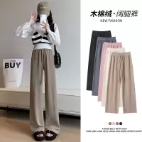 木棉绒阔腿裤女裤子女装秋冬新款宽松显瘦直筒裤休闲垂感拖地长裤