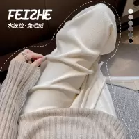 水波纹兔毛绒直筒裤女秋季女裤显瘦女装宽松休闲裤拖地高腰阔腿裤
