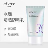 欧贝斯(obeis)水漾清透防晒乳 补水保湿户外面部防晒霜防汗乳液女轻薄夏季防晒霜